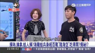 20170525【54新觀點完整版】史上最大宗警抄黑槍181支!警破獲後好想留下黑槍自用｜陳斐娟主持｜三立新聞台