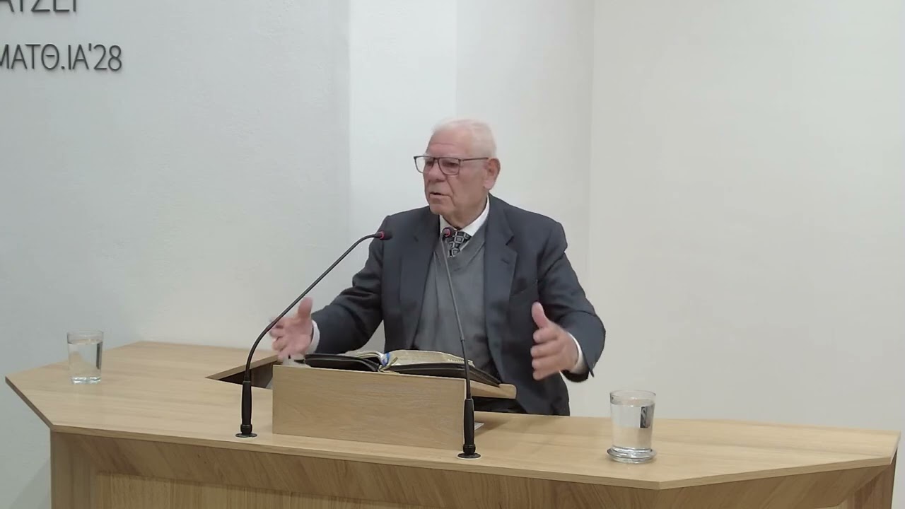 Ιάκωβος γ' 13-18 & δ'01-10 | Νικολακόπουλος Νίκος