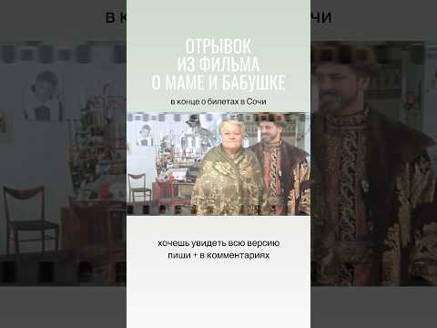 Фильм на юбилей для мамы и бабушки #подарокмаменаюбилей#фильмпоздравление#подарокбабушке
