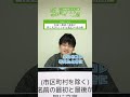 【この条件な〜んだ？】〜名前の最初と最後が同じ文字の自治体〜 田野畑村への愛がより一層強くなったやまもん