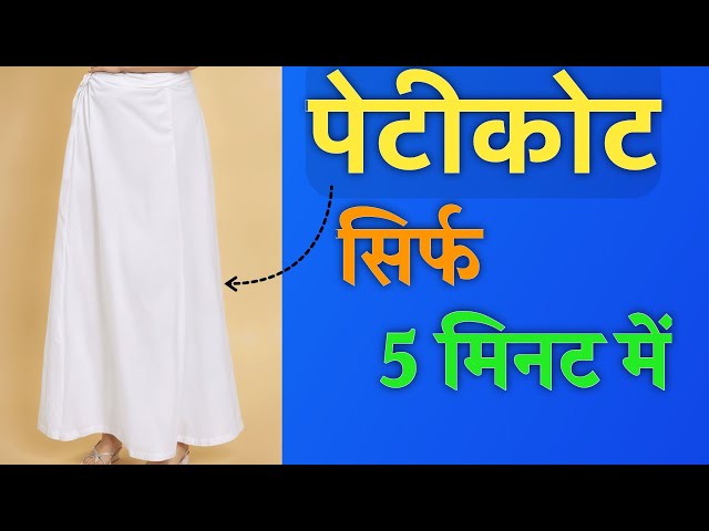 4 Kali Petticoat Cutting and Stitching In Hindi