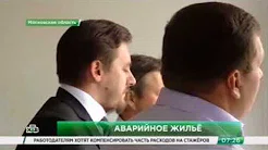 «НТВ», «Деловое утро», Переселение граждан из аварийного жилья, признанного таковым после 1 января 2012 года