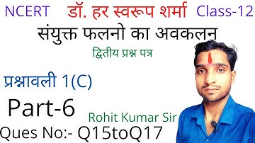 Class 12th Maths Ex 1C Differentiation Part 6/Dr Harswaroop Sharma Differentiation/Rohit Kumar Sir