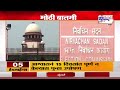 ZP Panchayat Elections Delayed After Supreme Court Hearing