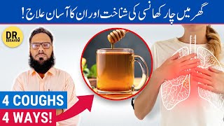 Har Khanci Ka Ilaj Treat Four Types Of Cough At Home - Urduhindi - Dr Ibrahim