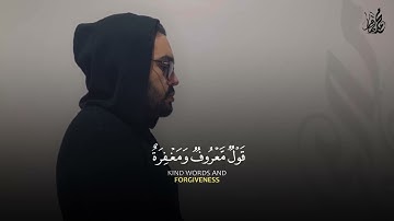 وإذ قال إبراهيم ربي أرني كيف تحي الموتى..||تلاوه خاشعه😢||بصوت القارئ:محمد طارق. #سورة_البقرة#اكسبلور