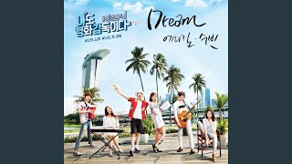 Download Lagu Dream (Instrumental) (Dream (Inst.)) Download Lagu Dream (Instrumental) (Dream (Inst.))
