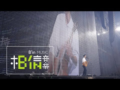 黃奕儒Ezu [ 飛人 Flying Man ] 上海起飛 Official Live Video