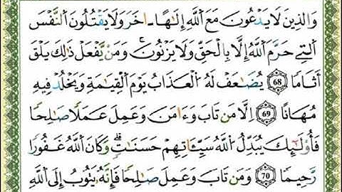 أواخر سورة الفرقان بصوت القاريء عثمان بن علي بندو برواية ورش