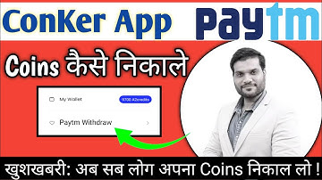 ConKer App Se Coins Withdraw Kaise Kare Paytm Per | Conker App Se Paise kaise Kamaye 2023