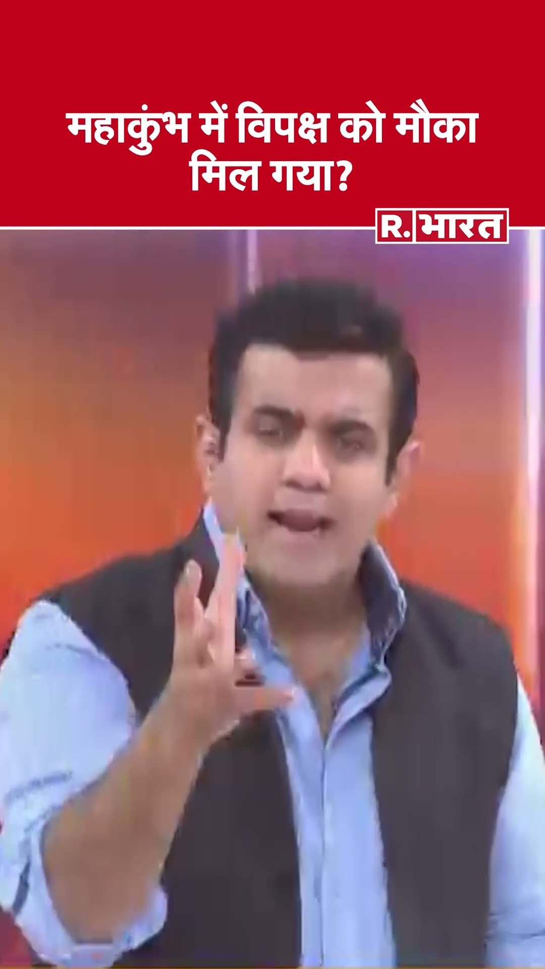 Mahakumbh में विपक्ष को मौका मिल गया? देखिए #poochtahaibharat में ऐश्वर्य का एजेंडा