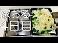 36歳・独身・芸人。2020/12/15な日。