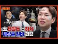 [ENG] ※결혼식 앞둔 예신예랑 주목※ 오늘부로 축의금 액수 논란 종ㅋ결ㅋ결혼 유경험자 짬바 제대로 보여준 웨딩홀 알바 리뷰ㅣ워크맨 ep.45