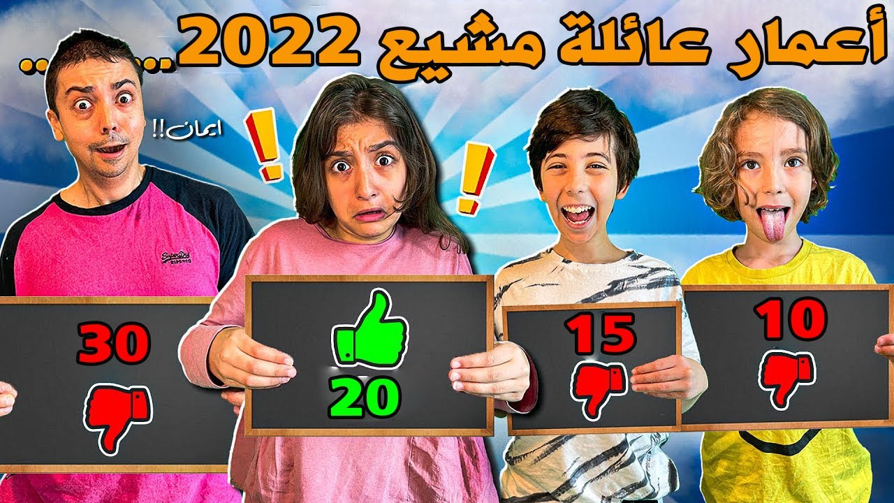 عائلة مشيع 2021