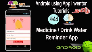 Develop Medicine Reminder App in Tamil | Drink Water Reminder Alarm App | App Inventor Tutorial #44 screenshot 5