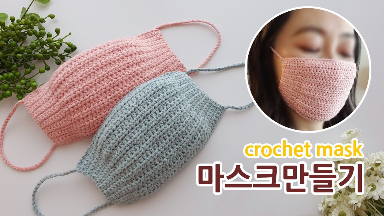 코바늘 초보자 마스크 만들기 (필터교체용) crochet mask _아델핸즈