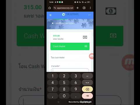 វិធីផ្ទេរ Cash Wallet (The Happiness)