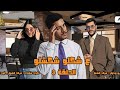 مسلسل ع شكلو شكشكلو الحلقة الثالثة 