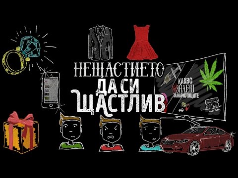 Видео: Искате ли да бъдете щастливи? Помислете повече за смъртта. - Matador Network