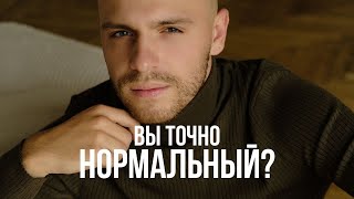 10 признаков, что вы сходите с ума. Если нашли у себя хоть один, бегом на психотерапию