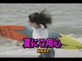(カラオケ)夏にご用心 / 桜田淳子