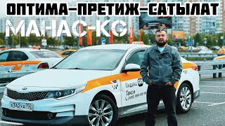 Жирный Оптима келди сатууга СРОЧНО ‼️ #ПРОДАНО