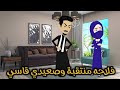 فلاحه منتقبة و صعيدي قاسي قصة كاملة رومانسي