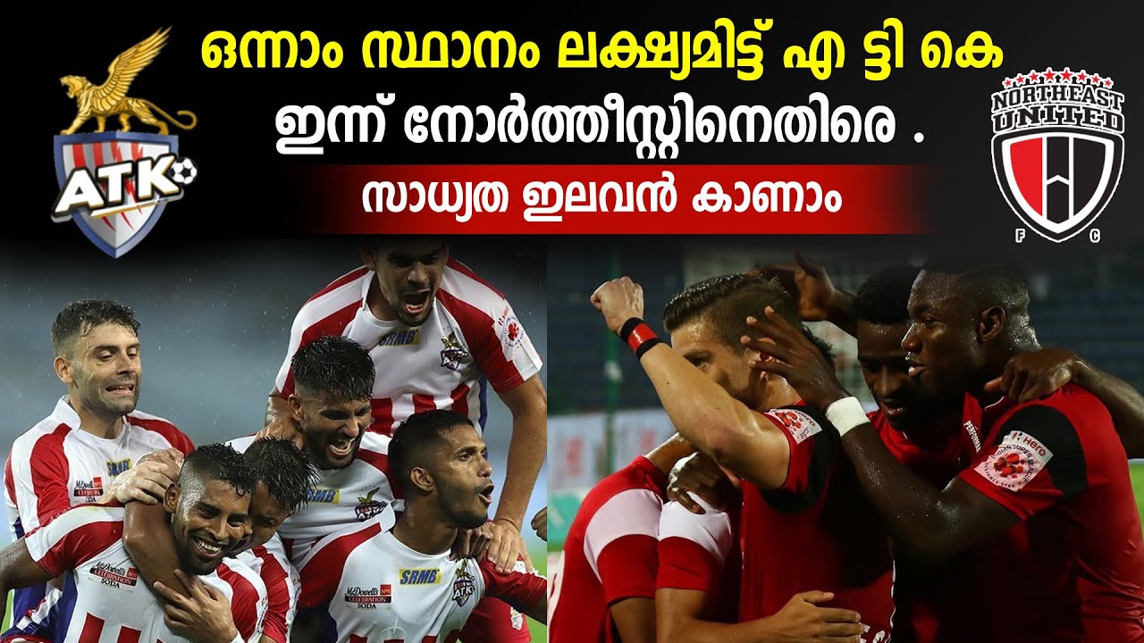 ATK vs North east united fc pre match analysis Malayalam | ISL 2019-20