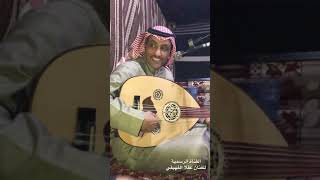 ساعدوني ياهلي ، غناء الفنان عقلا الفهيقي أنيس الشمال