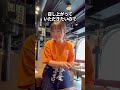 焼肉ふたごのあるあるです😂 #飲食店 #飲食店あるある #焼肉ふたご #求人