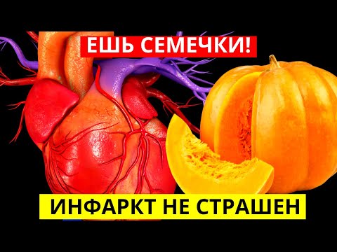 Если Кушать СЕМЕНА ТЫКВЫ Каждый День То Навсегда Избавишься От....