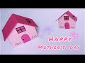 Mothers Day Craft Idea | Handmade Money Box Idea | Happy Mothers Day | Recycling Ideas