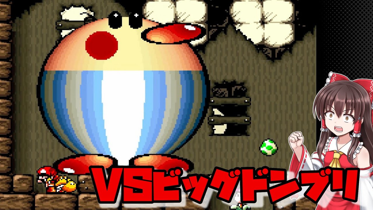てぺどん　ヨッシー　コンプリート maxresdefault.jpg