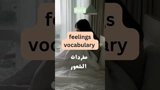 english vocabulary learnlanguagevideos learnenglish english تعلم_اللغة_الانجليزيةstudy shorts