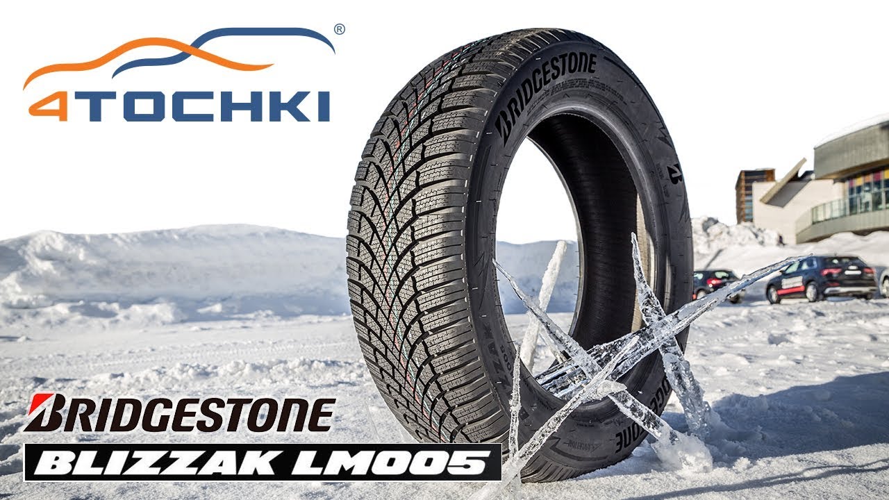 Шины Bridgestone Blizzak LM005