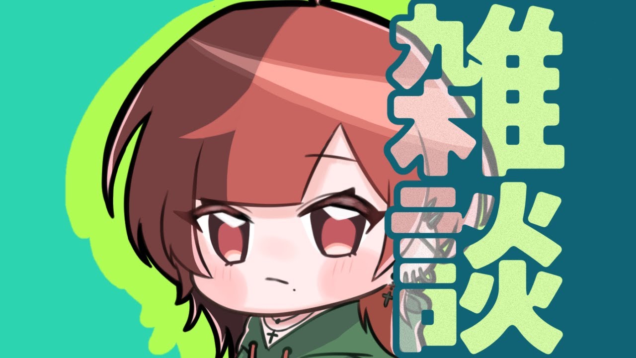 【雑談配信】2月も終わるね【日々らいち】