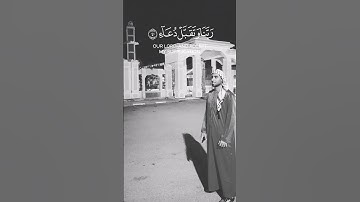 رب اجعلني مقيم الصلاة ومن ذريتي ربنا وتقبل دعاء[ سورة إبراهيم:الآية 40