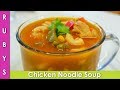 Instant Pot Chicken Noodle Soup Recipe in Urdu Hindi - RKK