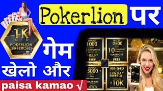 Earn mony online on Pokerline android app 100% realmony screenshot 1