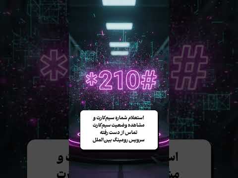 4 کد دستوری پرکاربرد رایتل