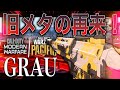 【旧メタ再び】アイアンサイトGRAUの撃ち心地きもちよすぎだろ![Warzone pacific]