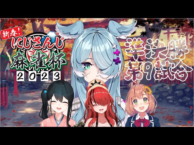 【#にじさんじ麻雀杯Day2】 えりーら・ぺんドラ　です 【NIJISANJI EN | Elira Pendora】のサムネイル