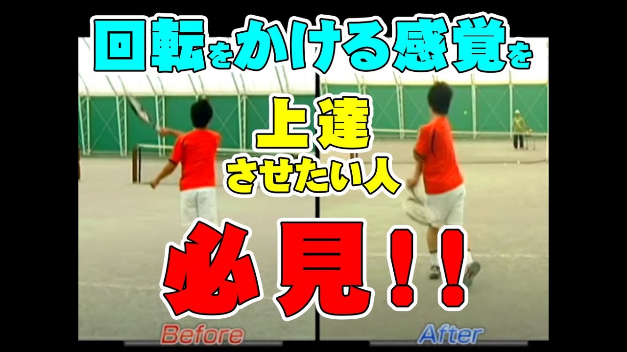新井流フルスイングテニス塾 ボールを叩きこむ! 実戦ワイパースイング 5巻セット テニス初心者がフルスイングしたらどうなるのか?_新井流フル
