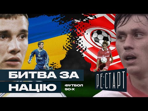 РЕ:СТАРТ | Епізод