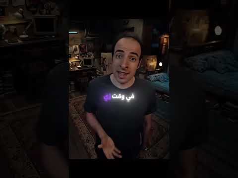 عندما أبدع الدحيح