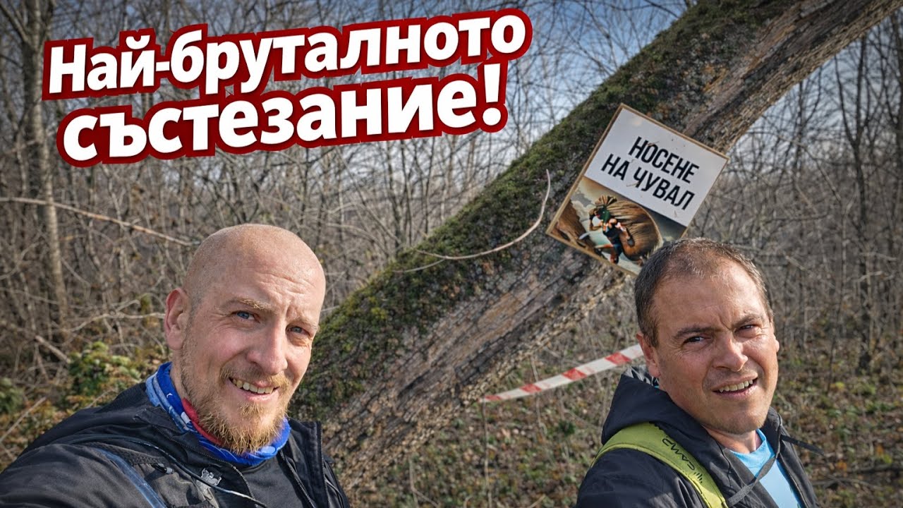 Brutus Run 2026 | Warrior | 30 KM | 1400 D+