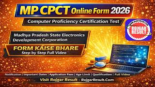 MP CPCT Online Form 2026 | Form Kaise Bhare | Computer Proficiency Certification Test | Full Video screenshot 2