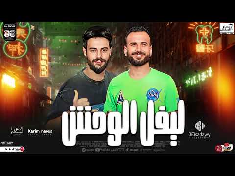 حظ نفسك باجدد و اقوي سلامات السعداوي و ناعوس حصري 2024 سلام ليفل الوحش الجديد 