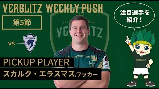 GAME REPORT | トヨタヴェルブリッツ TOYOTA VERBLITZ 公式ホームページ
