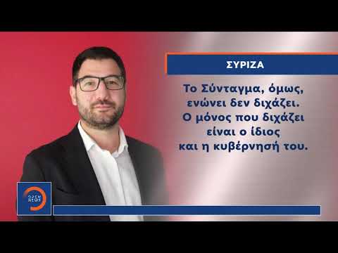 Μητσοτάκης: Με άρθρο του Συντάγματος η απάντησή του στους αρνητές